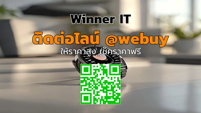 รับซื้อ Apple Watch มือสอง บุ่งกาญจนบุรี ราคาดี เช็คราคาโปร่งใส
