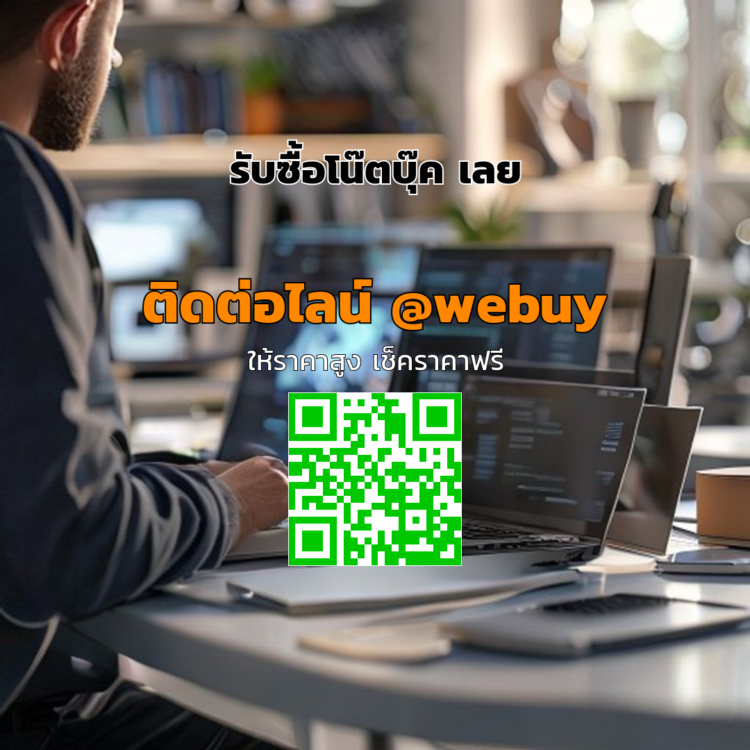รับซื้อโน๊ตบุ๊ค เลย ราคาดี ส่งเร็ว ปลอดภัยกับ Winner IT