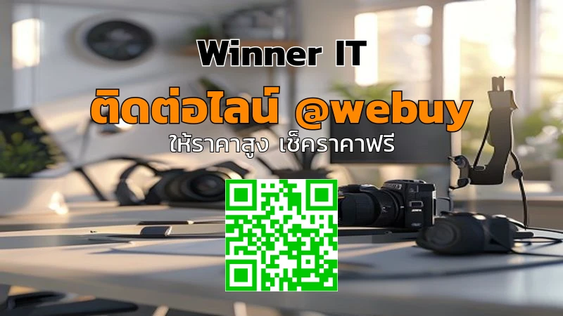 รับซื้อกล้องมือสองนครราชสีมา ราคาดีและประเมินชัดเจน | Winner IT