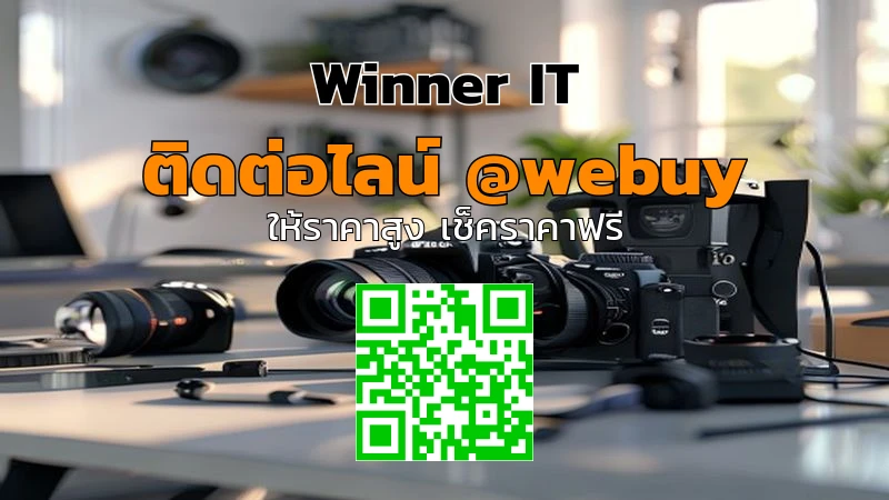 รับซื้อกล้อง Canon Nikon มือสอง สะพานบุญ | ราคารู้ก่อนคุยกับ Winner IT
