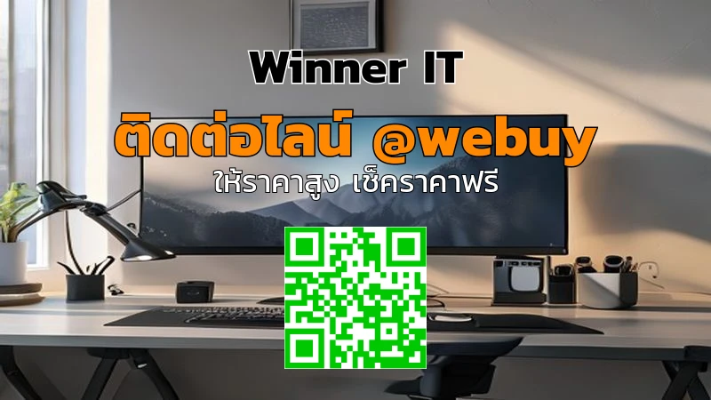รับซื้อจอเกมมิ่งมือสอง สกลนคร ราคาดี โปร่งใส | Winner IT