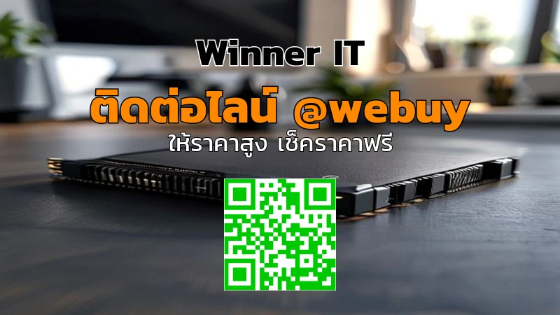รับซื้อ SSD NVMe มือสอง นครนอกขาย: ราคาชัด โปร่งใสกับ Winner IT