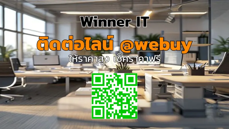 รับซื้ออุปกรณ์ไอทีออฟฟิศมือสองที่ขอนแก่น ราคาตรง โปร่งใส (พร้อมเช็กลิสต์)