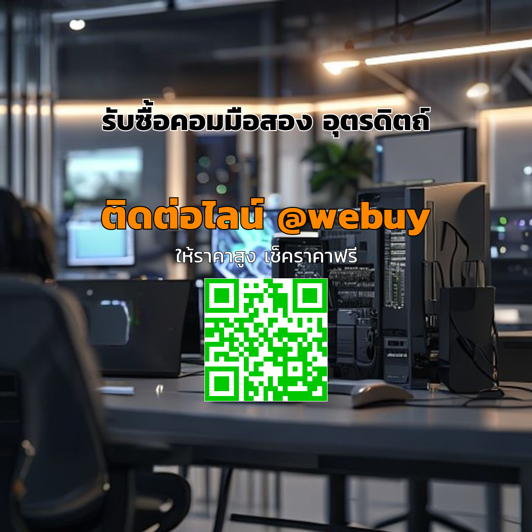 รับซื้อคอมมือสอง อุตรดิตถ์ ขายไว ราคาชัด | Winner IT