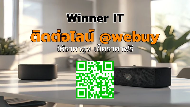รับซื้อ Bluetooth Speaker มือสองขอนแก่น: วิธีประเมินราคาให้ชัด