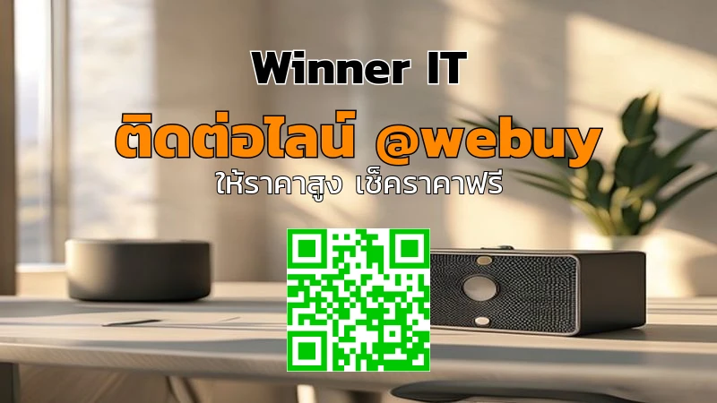 รับซื้อบลูทูธสเปกเกอร์มือสองหนองคาย ราคาดี ประเมินโปร่งใส