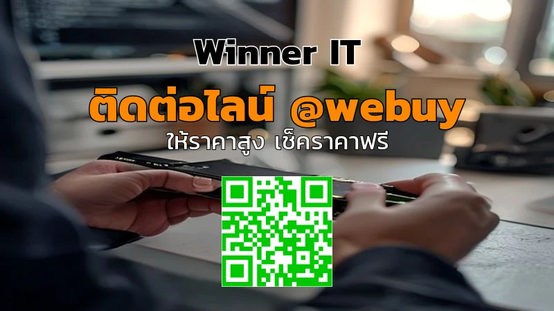 รับซื้อ RTX 4080 Super มือสอง ราคาดี ตรวจสภาพโปร่งใส