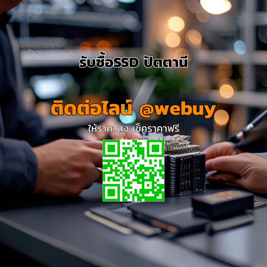 รับซื้อSSD ปัตตานี ราคาดี ตรวจเช็กจริง | Winner IT