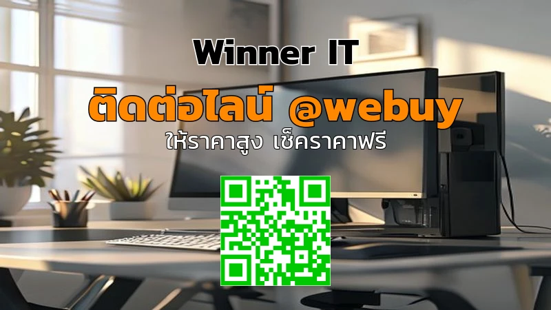 รับซื้อคอมพิวเตอร์ตั้งโต๊ะมือสองชัยภูมิ ราคาโปร่งใส | Winner IT