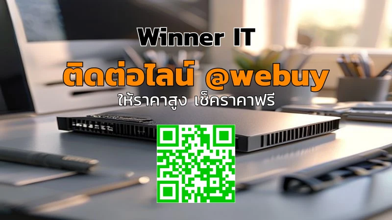 รับซื้อ SSD NVMe มือสองที่สกลนคร: ราคารับประกัน-ประเมินไว