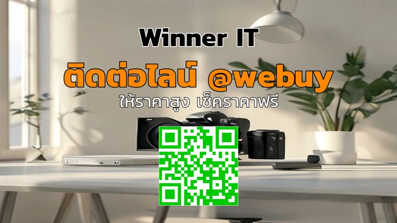รับซื้อเลนส์กล้องมือสอง: ประเมินราคาโปร่งใส ซื้อจริงได้ไว