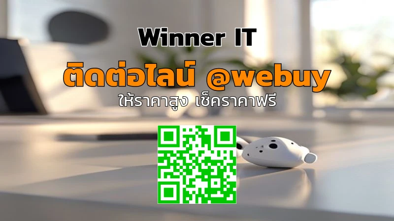 รับซื้อ AirPods มือสอง มหาสารคาม ราคาโปร่งใส ประเมินจริง