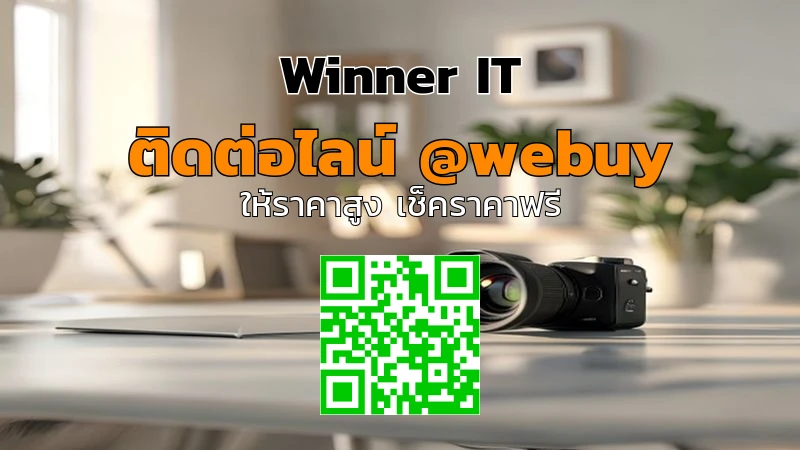 รับซื้อเลนส์กล้องมือสองสุรินทร์: ประเมินราคาโปร่งใส
