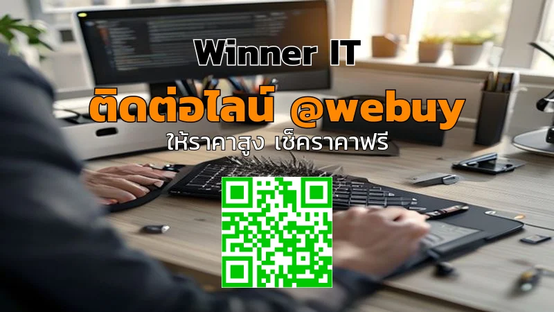รับซื้อโน๊ตบุ๊คทัชแพดเสีย ราคาดี | ตรวจสภาพและประเมินชัดเจน