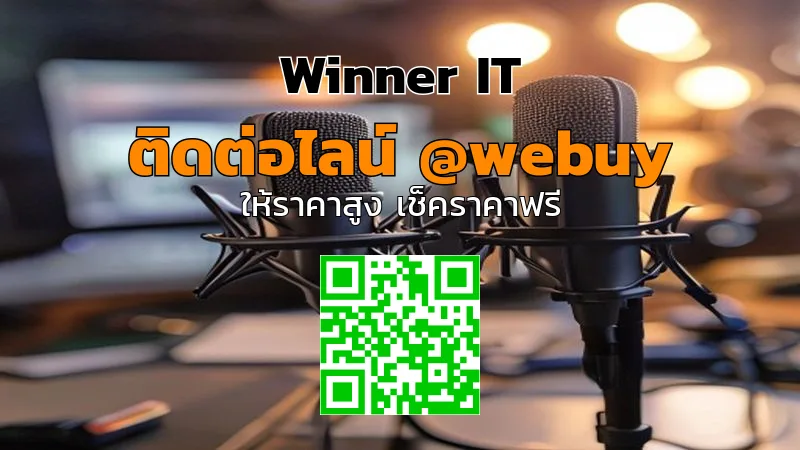รับซื้อไมค์พอดแคสต์มือสองที่กาฬสินธุ์ | ราคาเป็นธรรม