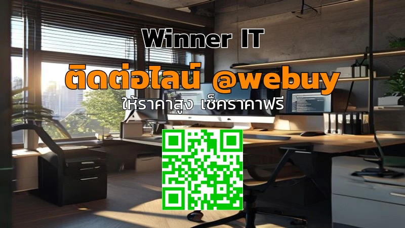 รับซื้อคอมพิวเตอร์ออฟฟิศมือสอง อุดรธานี ราคาดี ตรวจสภาพชัดเจน