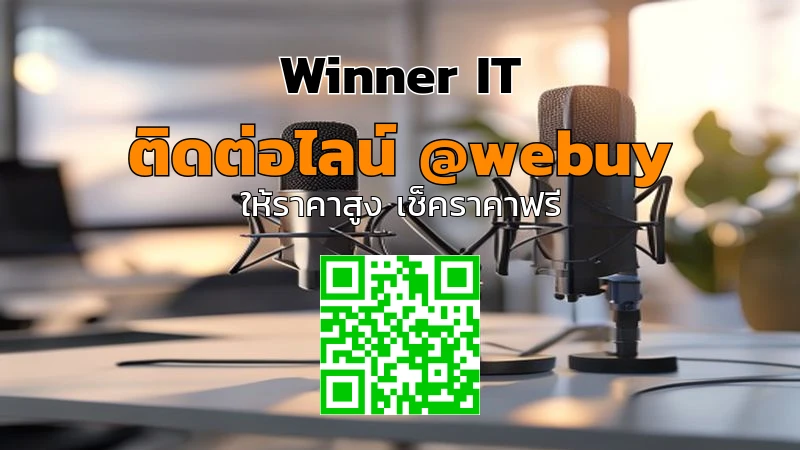 รับซื้อไมค์พอดแคสต์มือสองที่ขอนแก่น: วิธีประเมินราคาไวและโปร่งใส