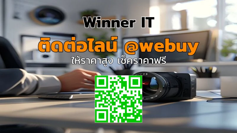 รับซื้อเลนส์กล้องมือสองร้อยเอ็ด: ประเมินราคาโปร่งใส
