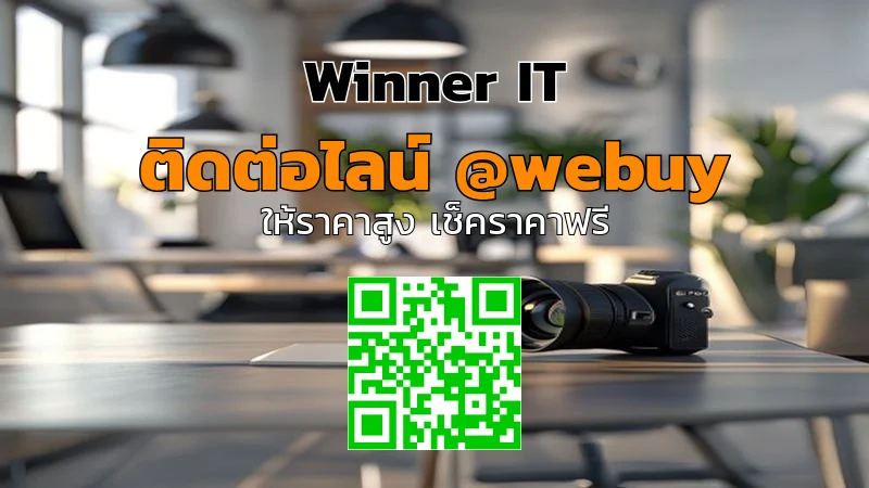 รับซื้อเลนส์กล้องมือสองที่กาฬสินธุ์ ราคาประเมินชัดเจน