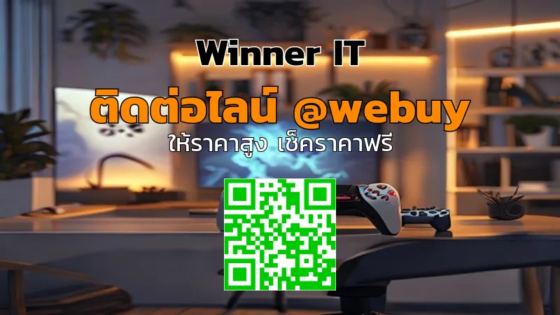 รับซื้อ PS5 มือสองขอนแก่น ราคาเป็นธรรม ตรวจสภาพก่อนประเมิน