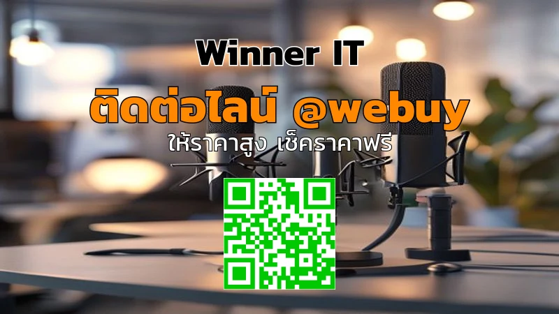 รับซื้อไมโครโฟนพอดแคสต์มือสองที่กาฬสินธุ์ ราคาดี-ประเมินชัด