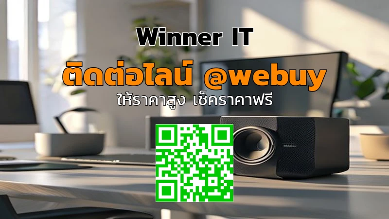 รับซื้อ Bluetooth Speaker มือสอง นครพนม แบบโปร่งใส ราคาชัดเจน