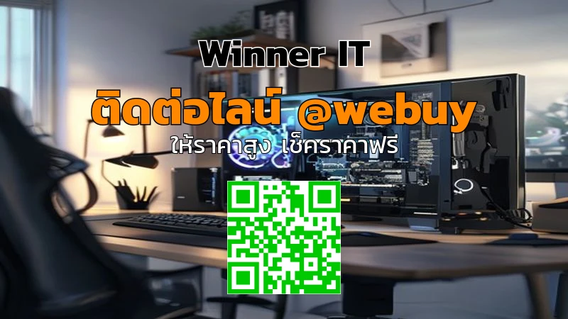 รับซื้อคอมเกมมิ่งมือสองเยโซ่ทอง: ราคาประเมินชัด-เช็กสเปกได้จริง