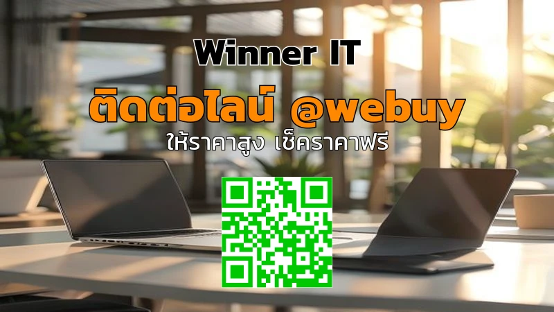 รับซื้อไอทีมือสองภูเก็ตแบบประเมินราคาโปร่งใส ทำรายการไว
