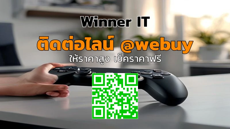รับซื้อ ROG Ally สุรินทร์ อย่างโปร่งใส ประเมินราคาชัดเจน