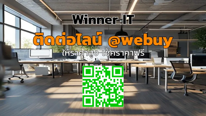 รับซื้อคอมพิวเตอร์ออฟฟิศมือสองยโสธร ราคาชัด เช็กลิสต์พร้อมประเมิน