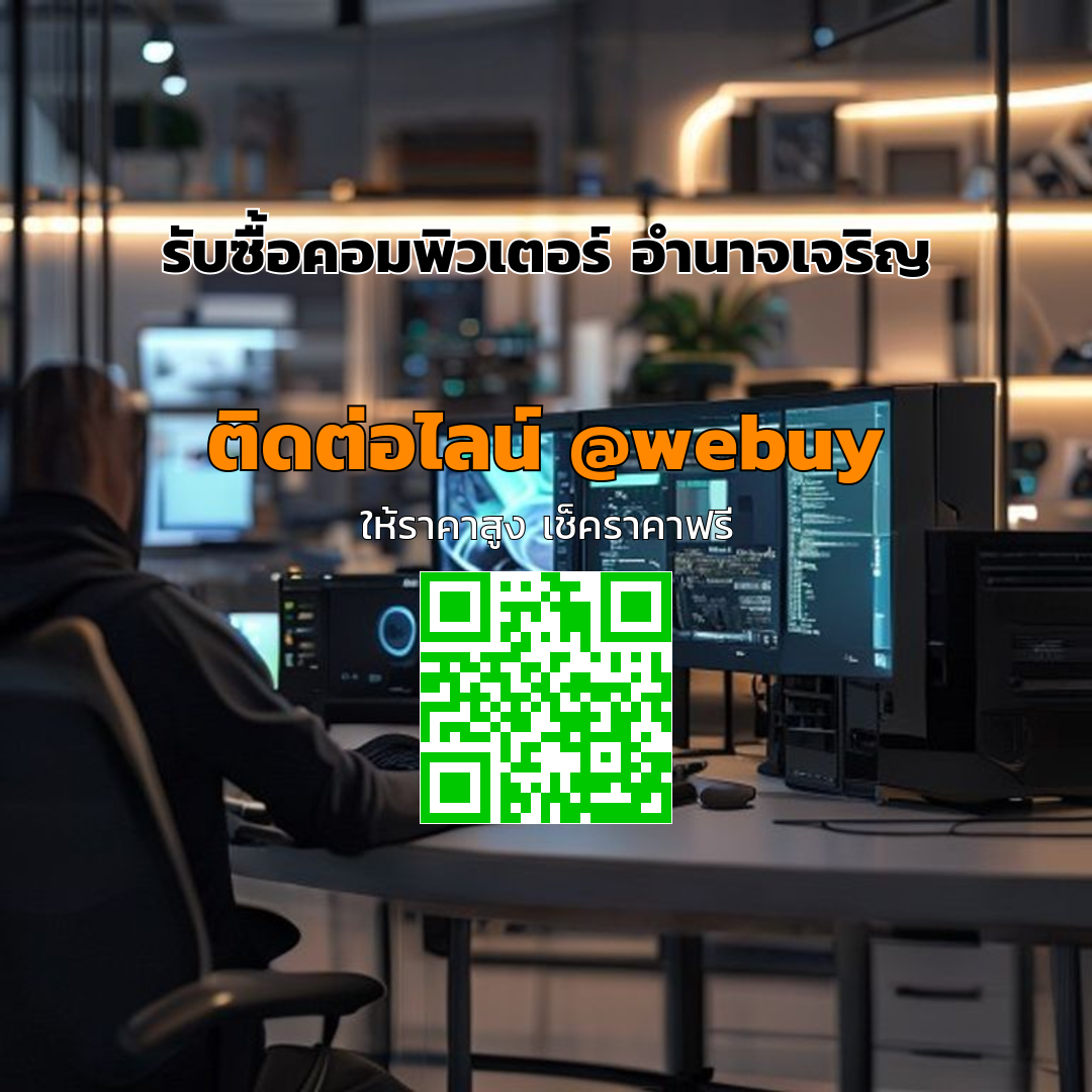 รับซื้อคอมพิวเตอร์ อำนาจเจริญ ราคาดี ขายง่าย ปลอดภัย | Winner IT