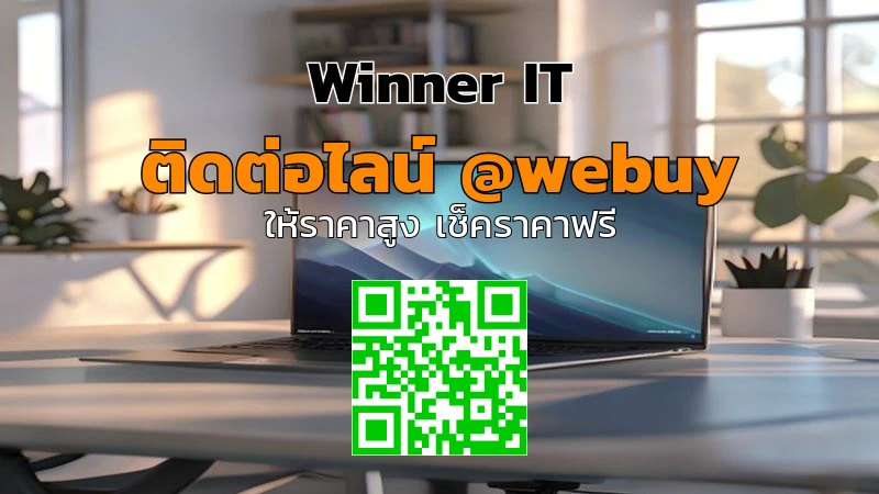 รับซื้อโน๊ตบุ๊กเกมมิ่งมือสองที่กาฬสินธุ์ ราคาดี ประเมินชัดเจน