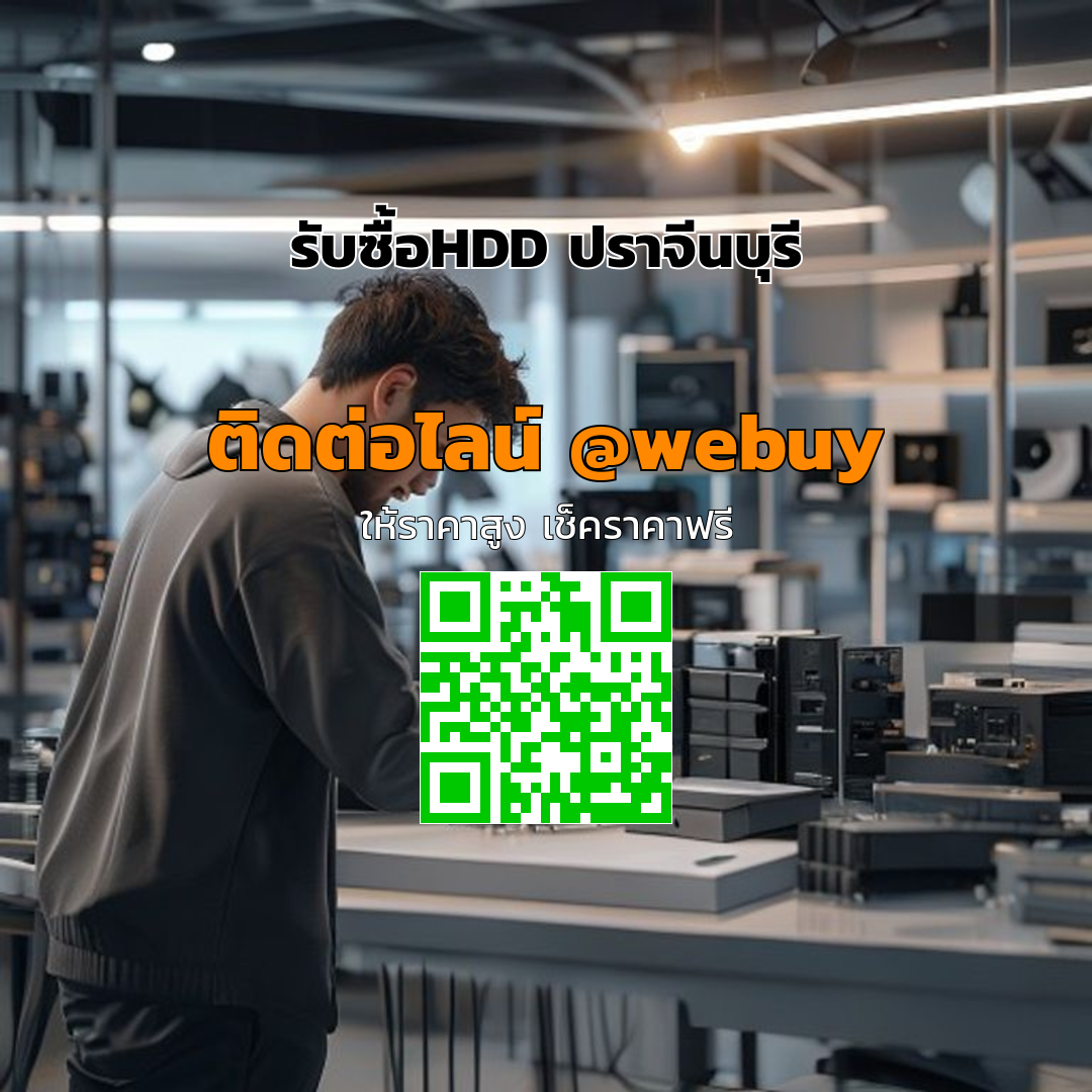 รับซื้อHDD ปราจีนบุรี ราคาดี ประเมินไว | Winner IT
