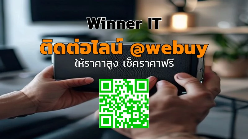 รับซื้อบลูทูธสเปืกเกอร์มือสอง สกลนคร ราคาดี | Winner IT
