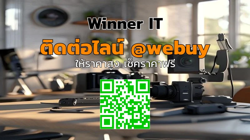 รับซื้อกล้องมือสองขอนแก่น: ประเมินราคาโปร่งใส เช็คลิสต์ก่อนขาย