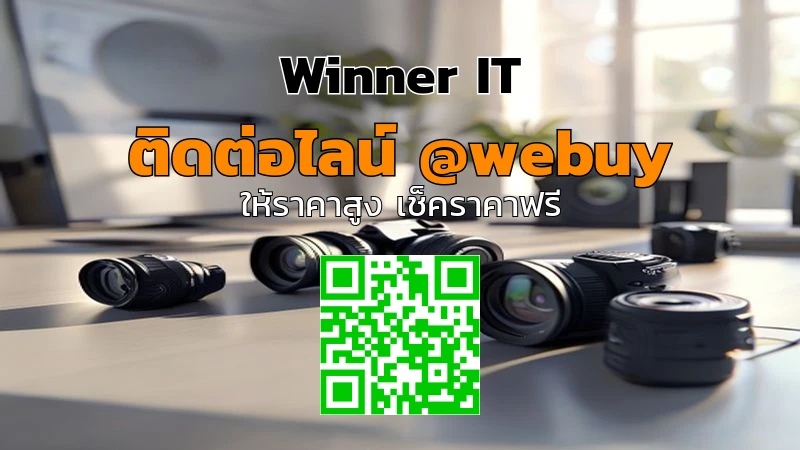 รับซื้อเลนส์กล้องมือสองได้ราคาดี: วิธีประเมินราคาแบบโปร่งใส