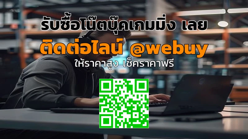 รับซื้อโน๊ตบุ๊คเกมมิ่ง เลย ราคาดี รับเงินเร็ว | Winner IT