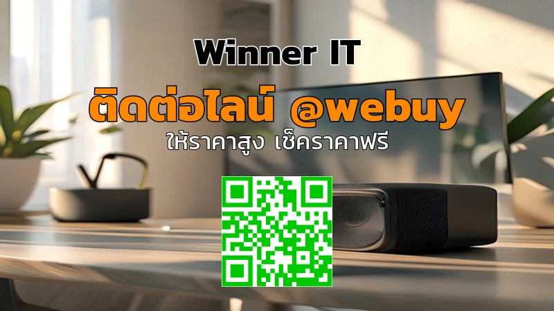 รับซื้อบลูทูธสเปกเกอร์มือสอง สุรินทร์ ราคาดี ประเมินชัดเจน