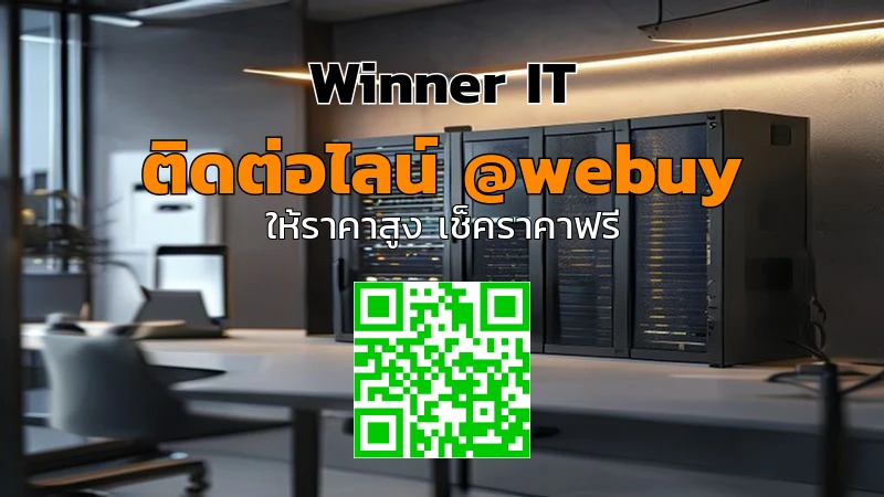 รับซื้อ NAS มือสองยโสธร: ราคาแม่น-ประเมินโปร่งใส