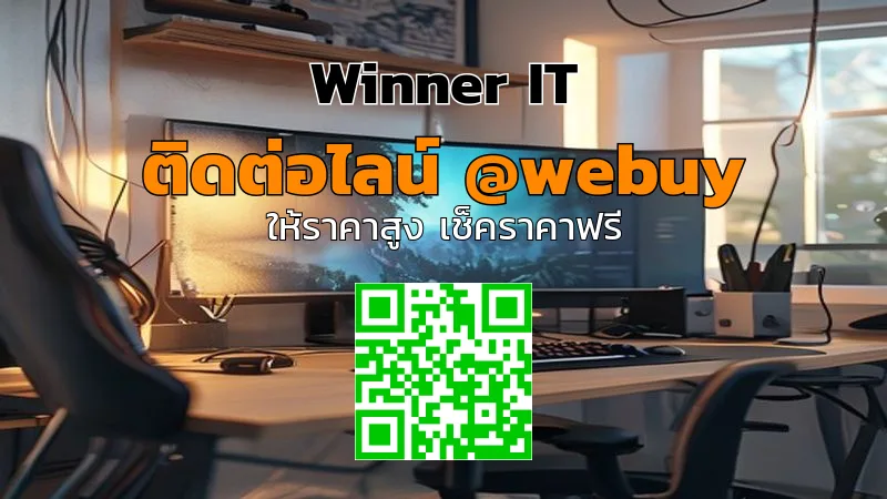 รับซื้อจอเกมมิ่งมือสองราคาดีที่หนองบัวลำภู | Winner IT