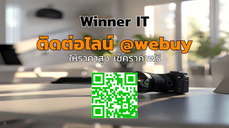 รับซื้อเลนส์กล้องมือสองยอดนิยม: ราคาโปร่งใส ตรวจสภาพจริง