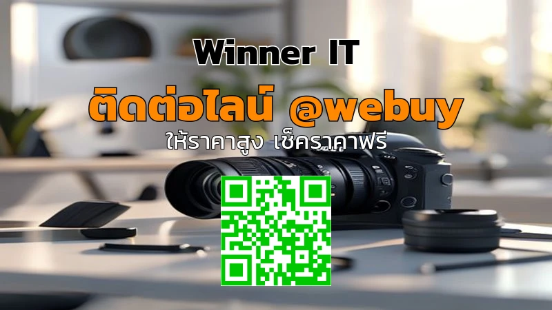 รับซื้อกล้อง DSLR มือสอง: ราคาดี ประเมินชัด และปลอดภัย