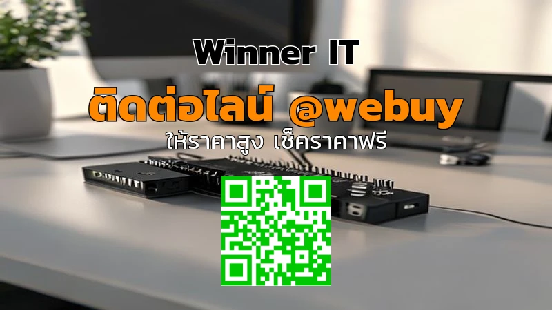 รับซื้อ SSD NVMe มือสองหนองบัวลำภู ราคาดี ประเมินโปร่งใส