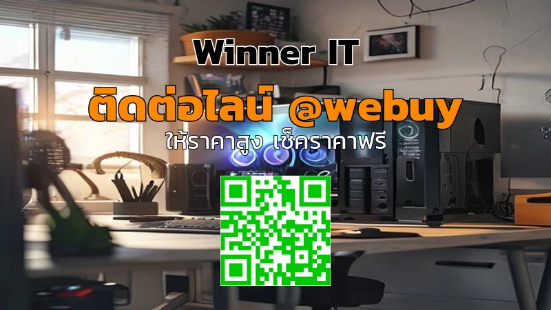 รับซื้อพีซีเกมมิ่งมือสอง ราคาดี ร้อยเอ็ด | Winner IT