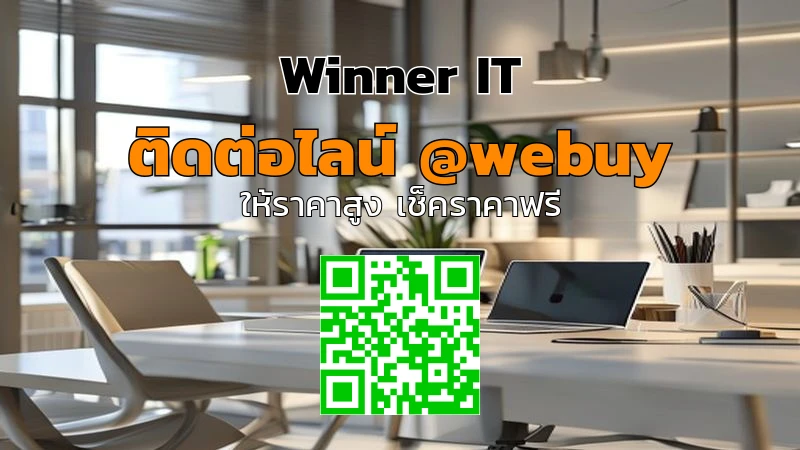 รับซื้อ IT มือสองธนบุรี: วิธีประเมินราคาโปร่งใส คุ้มค่า