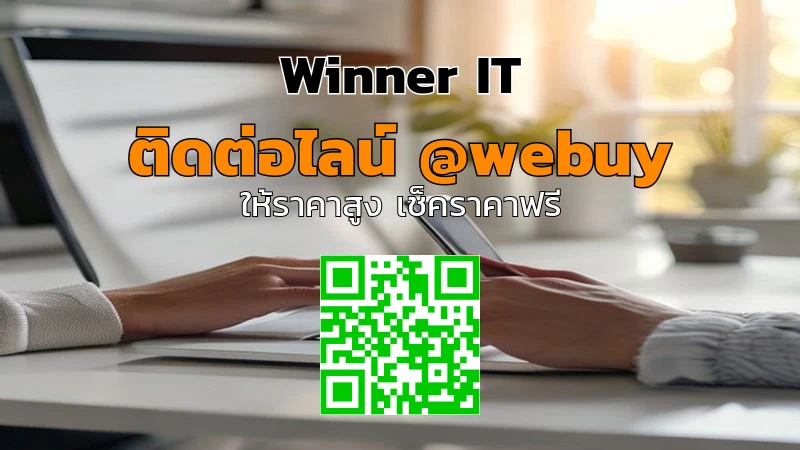 รับซื้อไอทีมือสองภูเก็ต: วิธีประเมินราคาและเช็กลิสต์ก่อนขาย