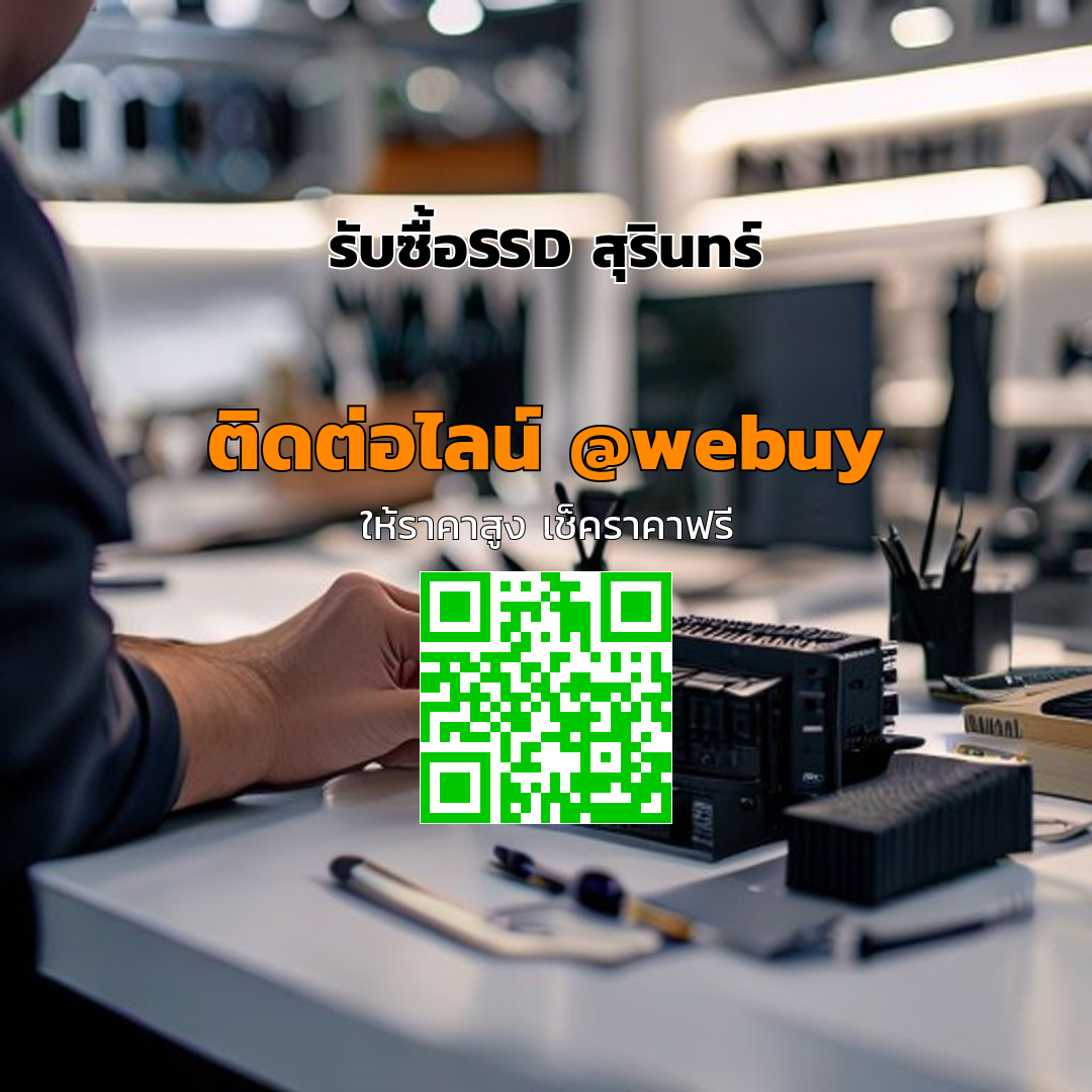 รับซื้อ SSD สุรินทร์ ราคาดี รับประเมินไว | Winner IT