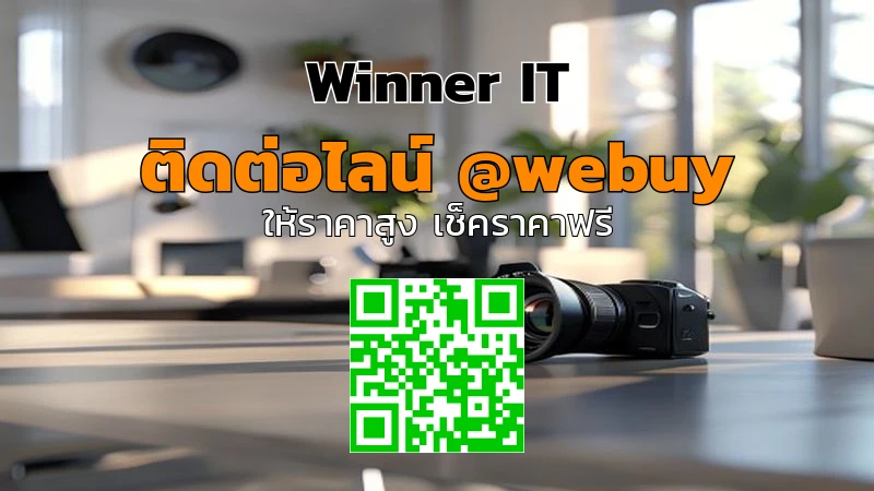 รับซื้อเลนส์กล้องมือสอง: วิธีประเมินราคาโปร่งใส
