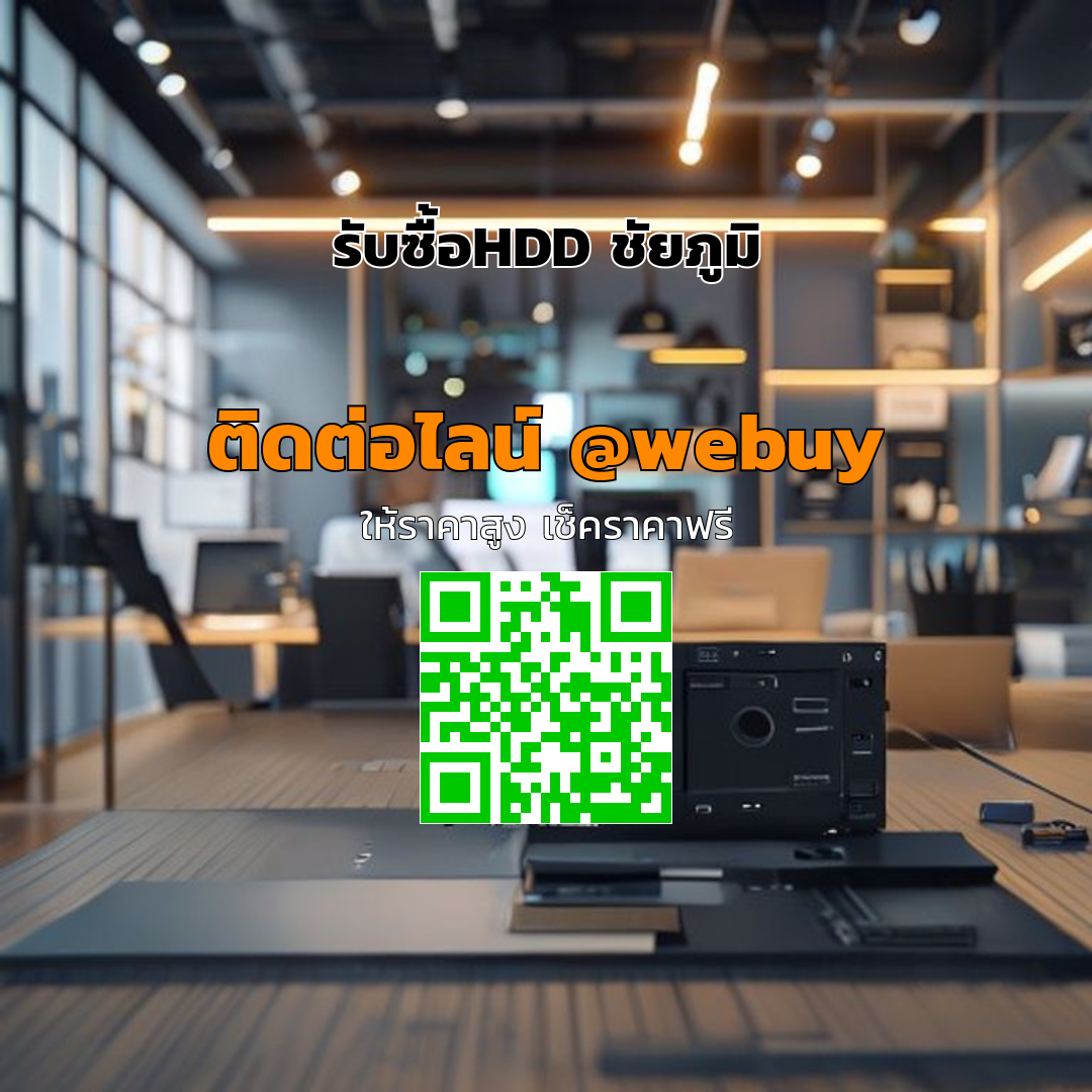 รับซื้อHDD ชัยภูมิ ราคาดี เช็กสภาพก่อนรับซื้อ | Winner IT