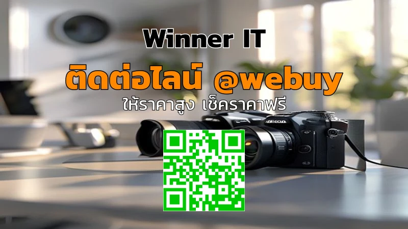 รับซื้อกล้องมือสองยโสธร ราคาโปร่งใส เช็กราคาได้จริง